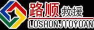 蚌山区道路救援