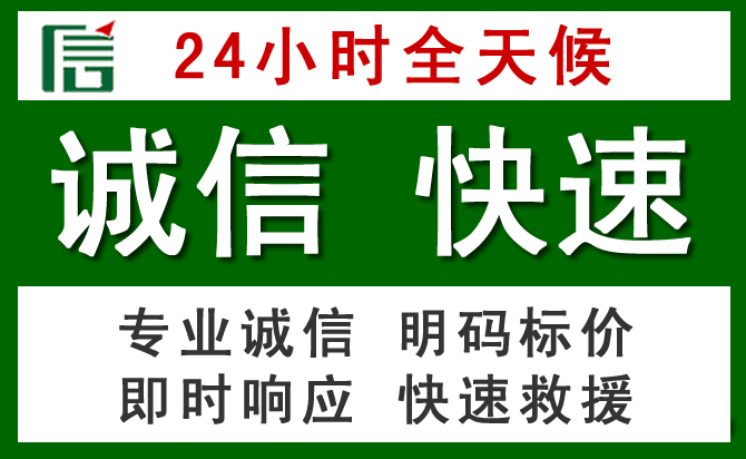 蚌山区道路救援 蚌山区汽车救援