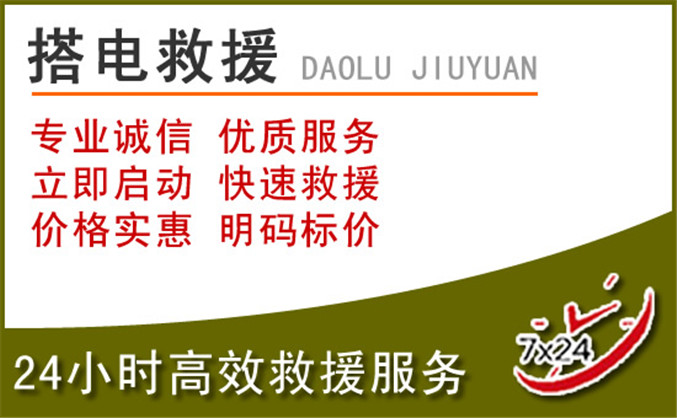 蚌山区汽车道路救援