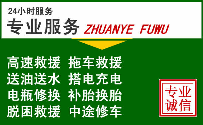 蚌山区附近汽车道路救援